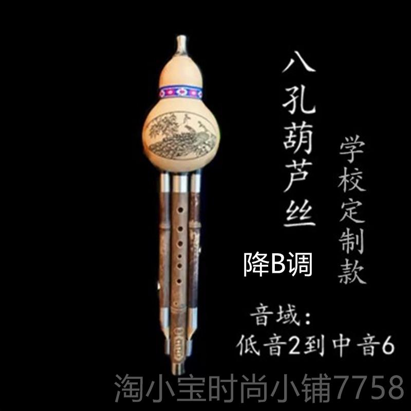 正品演奏型8孔七孔C八孔葫芦丝乐专器小业学生成人调/降B/小D/A/G