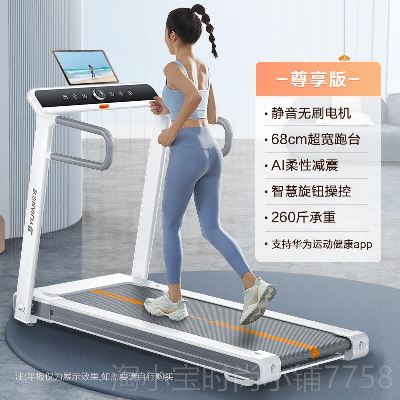 正品健RO跑步机家用款小型家庭走步女健身P房亿专用男士室折内叠