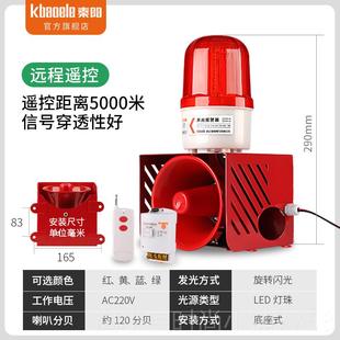 秦阳大功率语音声光报警器业联动消防报铃警遥控警工示喇超叭 正品