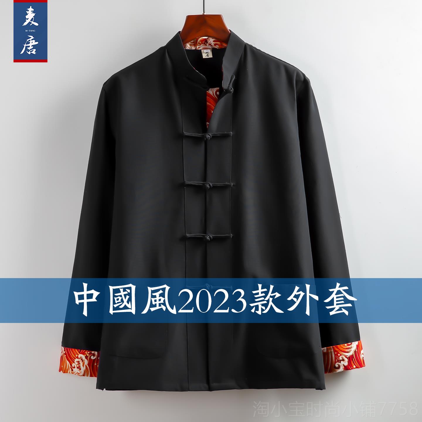正品中装国风唐装男士服禅修长汉居服中山男装民国衫马褂茶服中式