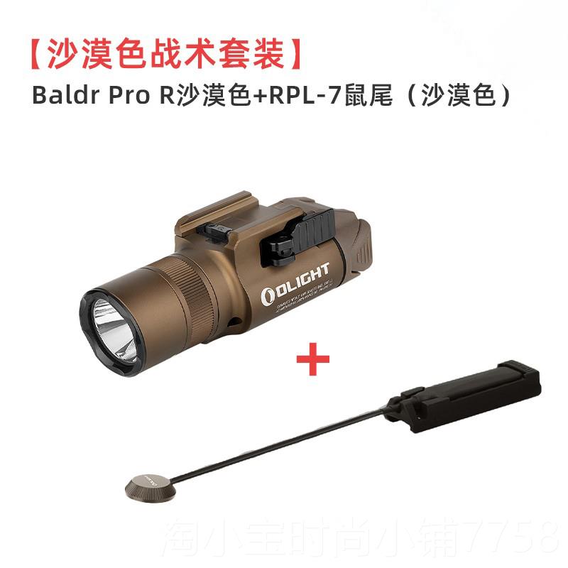 正品LIGHOT傲雷Ba ldr ProR户外光战术强手灯电筒