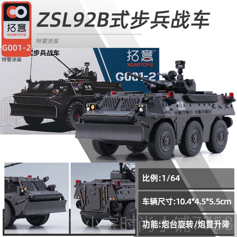 正品拓东风仿17导弹发射车26合金模型41洲际战略意核火箭真军车31