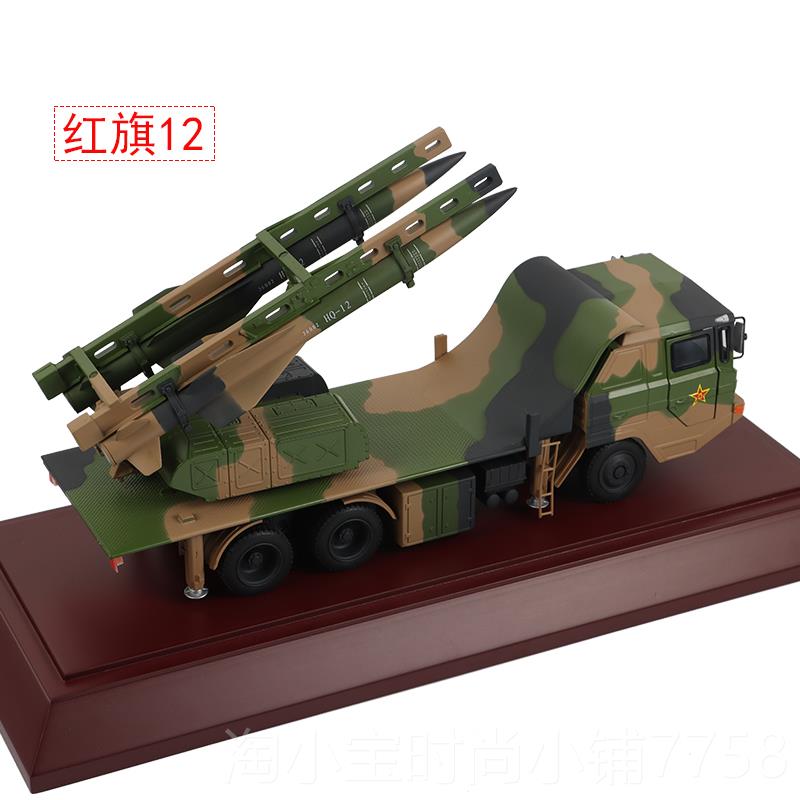 正品KS-41A山红旗12地对空防H空导弹凯发射车1：2 Q-12仿真静态模