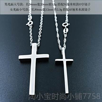 正品时纯银情侣十气字架项链一对韩版男女简约吊坠质礼尚锁骨情人