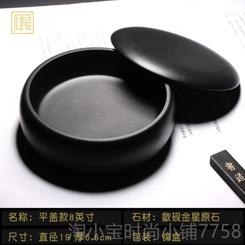 正品非匠心遗 歙砚砚台 《素墨海》天然金星带盖砚房台 精品安徽