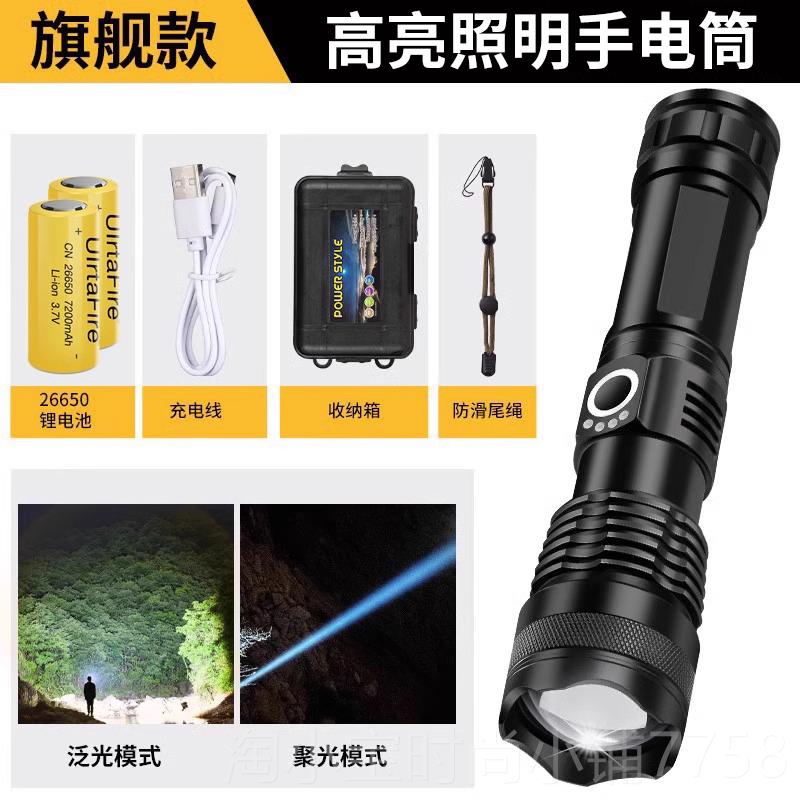 正品手电筒强光充电户亮外超能远射多功家用耐用超强变焦便携疝气