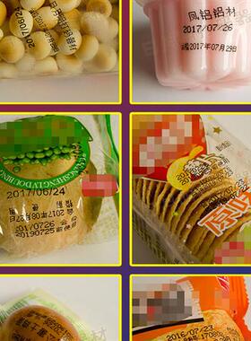 85x175mmA型移印钢板 仿喷码打生产日期批号模板打码机模具定制