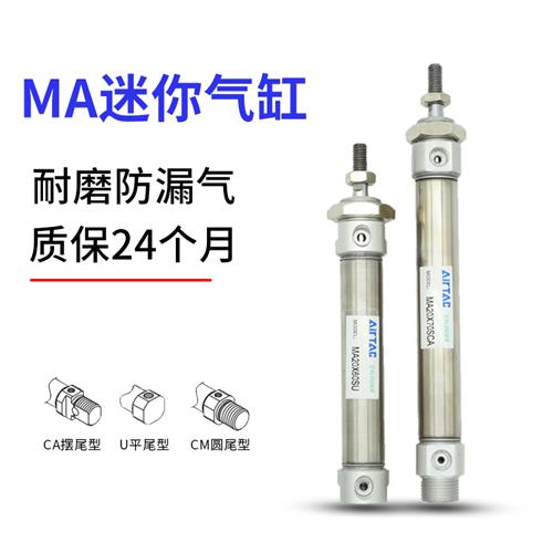 迷你气缸MA16X10X15X20X25X30X35X40X50X60X75X80X100X125X150SCA