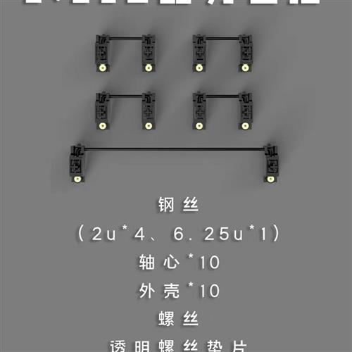 Owlab卫星轴ow V3PCB螺丝卫星轴pom材质奶白色客制化调教机械键盘