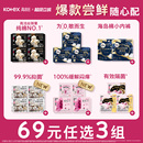 69元 高洁丝卫生巾安睡裤 任选3组 尝鲜 全周期任选官方 爆款