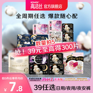 【Choose 5 pieces】Naojie Silk Island Cotton Selected Pure Cotton Sanitary Napkin Pad Auntie Scarf Day and Night Pants