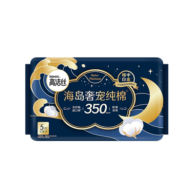 高洁丝爆款日夜组合体验装