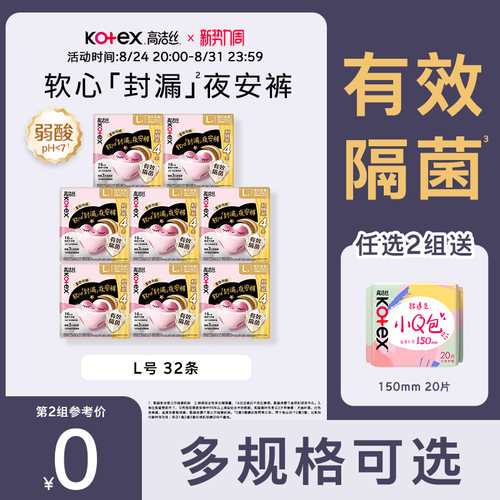 高洁丝超薄防漏甜睡内裤隔菌夜安裤超长裤型卫生巾防漏安睡裤by