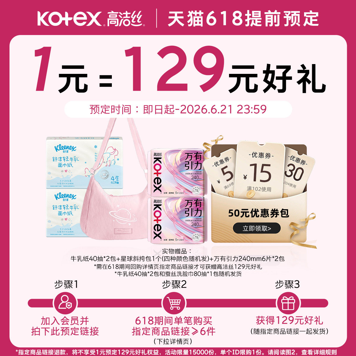 预定大额有价券