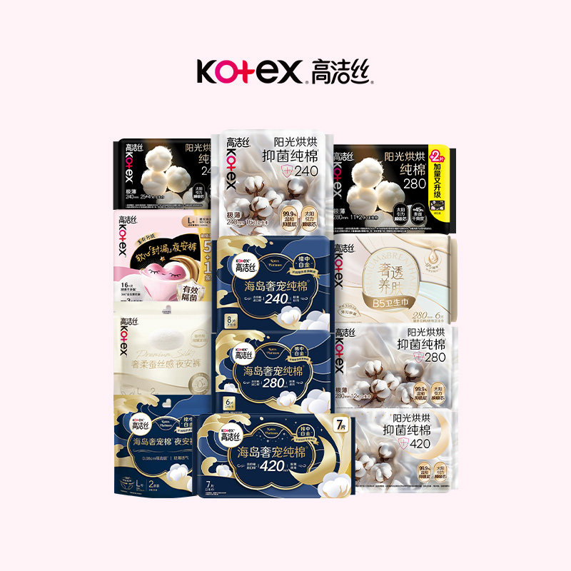 高洁丝阳光烘烘海岛棉B5卫生巾夜安裤系列姨妈巾官方旗舰店GT图片
