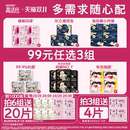 姨妈裤 高洁丝卫生巾全周期任选夜安裤 任选3组 防漏官方 99元