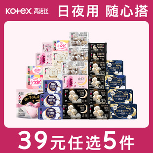 高洁丝海岛棉阳光烘烘卫生巾护垫夜安裤 任选5件