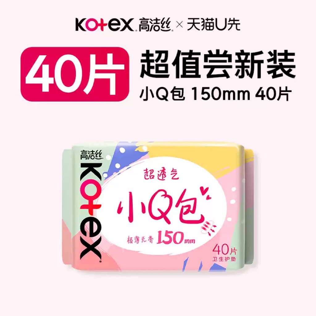 高洁丝小Q包护垫150mm40片图片