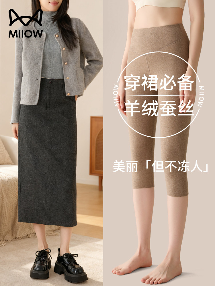 七分保暖裤女秋冬季配裙子靴裤短靴德绒加绒加厚打底秋裤内穿中裤