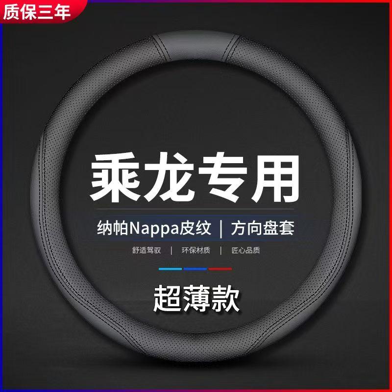 夏季牛皮防滑方向盘套