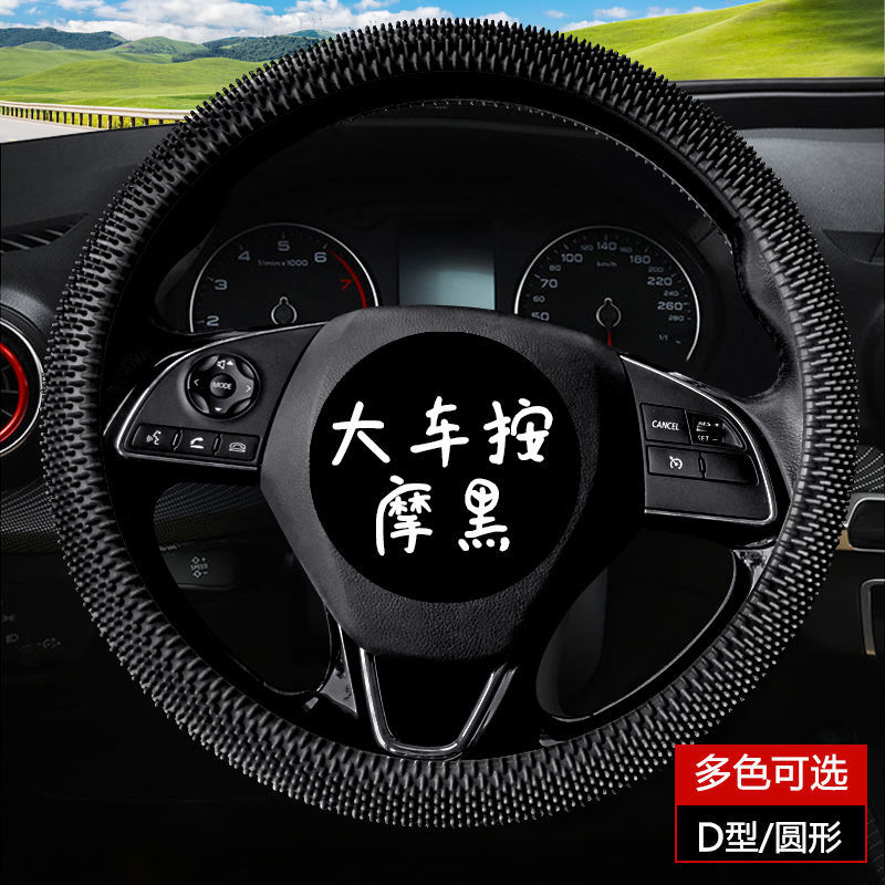 2025年按摩硅胶大货车胶方向盘套