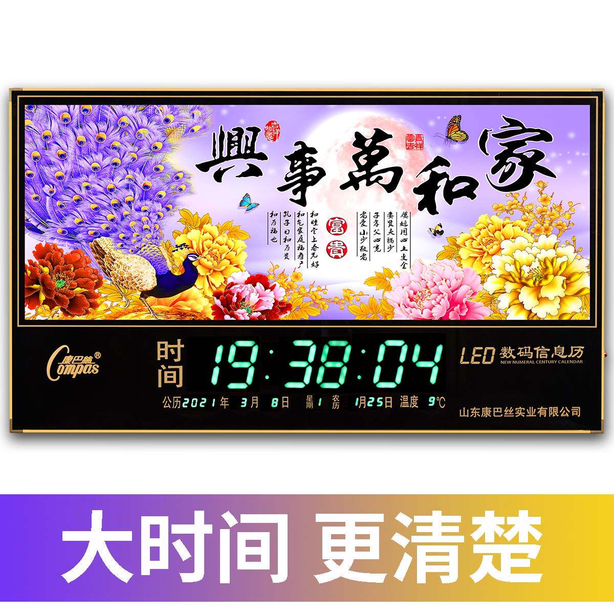 万年历电子钟挂墙风景家用钟表客厅2022新款数码大led山水智能