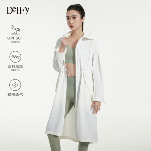 DeIFy/缔弗UPF50+长款收腰防晒衣