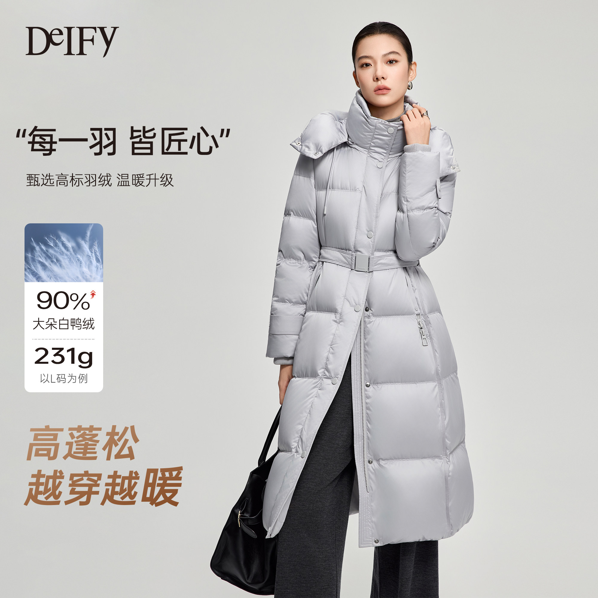 DeIFy/缔弗长款绑带收腰羽绒服