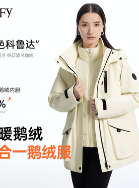 DeIFy/缔弗三合一鹅绒服男女同款25冬新款可拆卸内胆户外上衣套装
