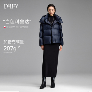 DeIFy/缔弗科鲁达2.0 95鹅绒服女短款小个子冬新款龟背羽绒服外套