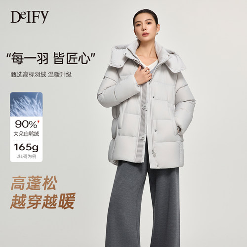 DeIFy/缔弗短款羽绒服冬季女款