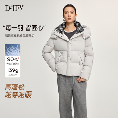 DeIFy/缔弗90白鸭绒短款羽绒服