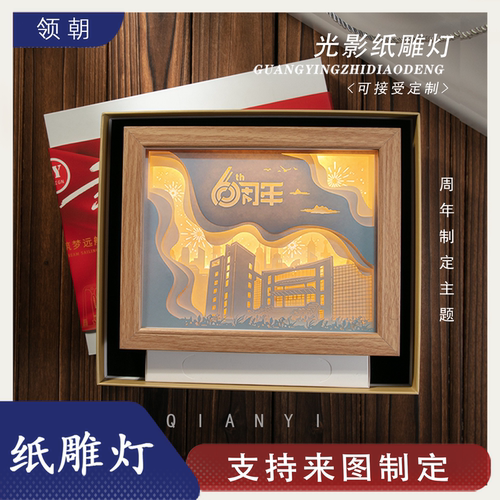 diy纸雕灯任何地点创意实木定制