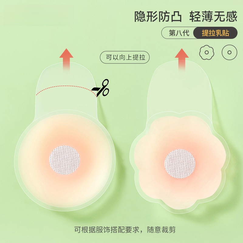 宝娜斯硅胶提拉胸贴女婚纱用聚拢上托乳贴吊带用防下垂防凸点