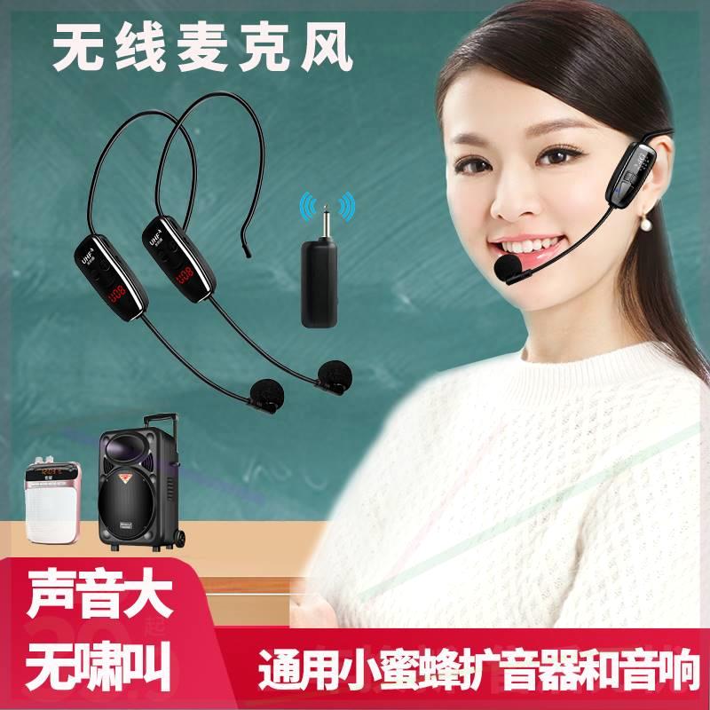 U12A.小蜜蜂无线麦克风教师扩音器耳麦2.4G蓝牙音响头戴式