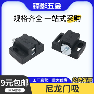 铝合金门窗防撞强磁碰珠免打孔尼龙门吸门柜磁吸铝型材蝶形门扣锁