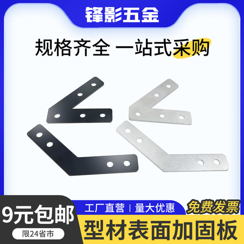 铝型材配件45度135度斜角连接件
