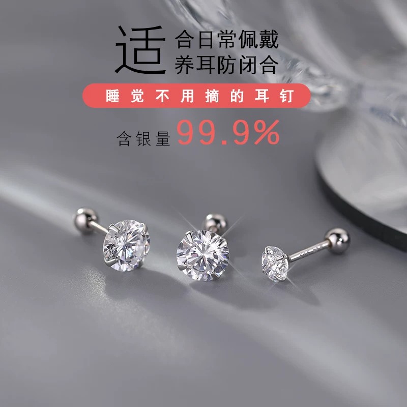 s999纯银锆石耳钉女养耳洞睡觉免摘耳环耳饰2026新款爆款养耳洞