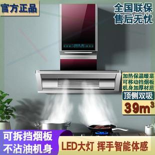 抽油烟机家用厨房大吸力自动清洗小型暖菜宝荣星款 新款 吸油烟机
