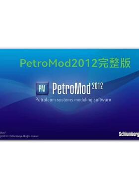 Schlumberger PetroMod 2023.1 沉