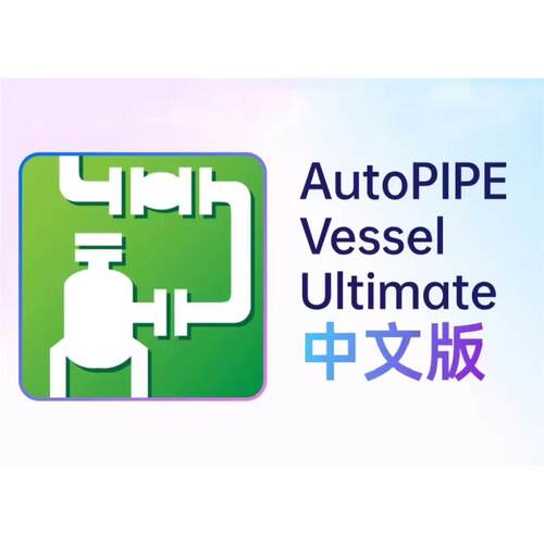 AutoPIPE Vessel 2026 v47.00.00