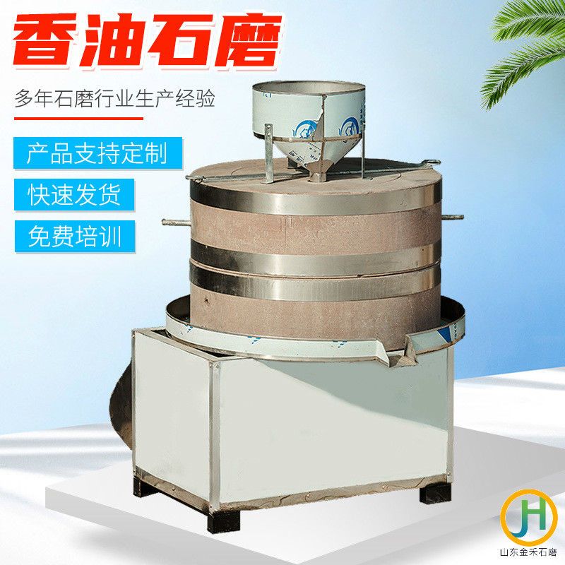 商用全自动小磨香油设备