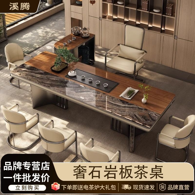 新款奢石岩板茶桌轻奢现代新中式功夫泡茶桌办公室茶桌椅组合