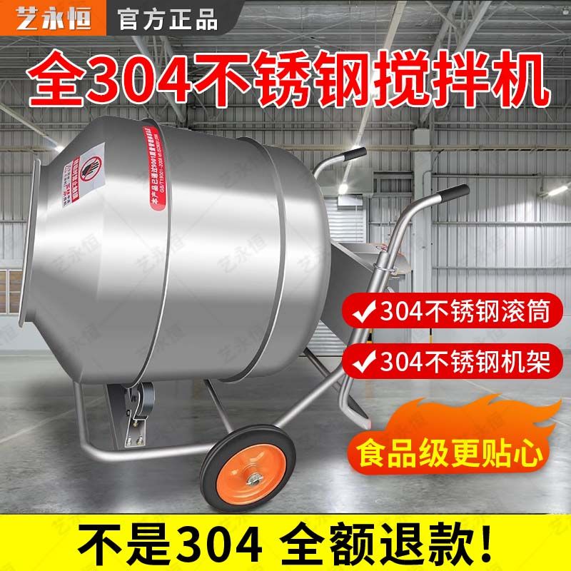 不锈钢滚筒饲料搅拌机食品搅拌罐搅拌桶小型家用腌肉八角拌料