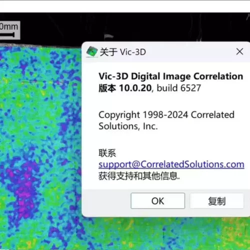 Vic-3D 10 最新版10.0.46 带实时分析模块 全功能 永久使用