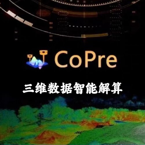 CoPre v2.10.0 for Windows 工程数据