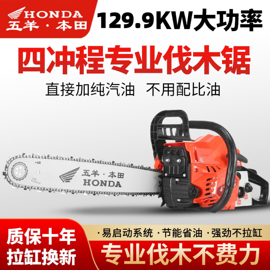 日本进口本田汽油锯四冲程大功率伐木锯砍树链条锯家用手持电链锯