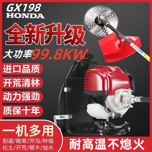 日本进口大功率背负式割草机四冲程汽油割灌机家用汽油打草机开荒