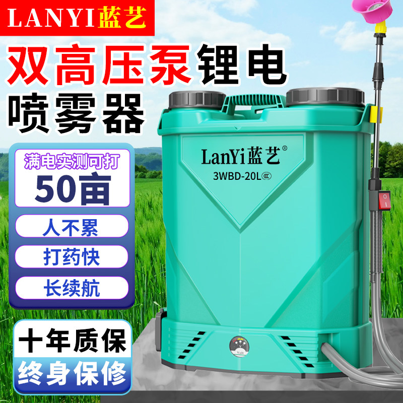 德国进口农用高压背负式锂电池
