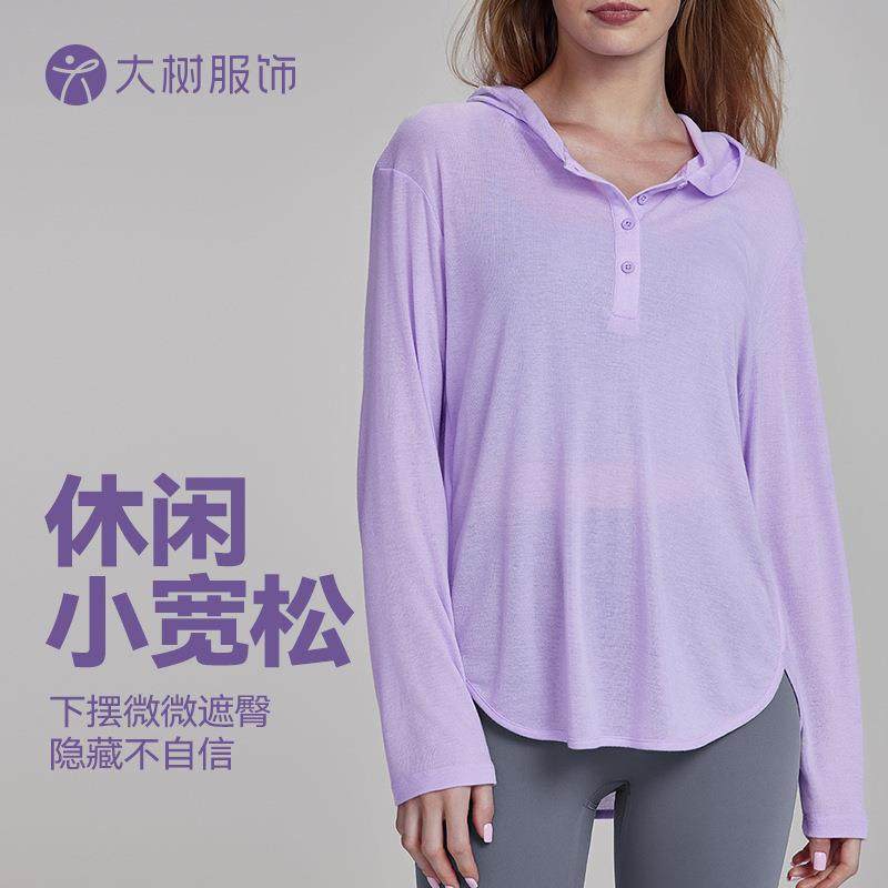 柔软瑜伽服上衣长袖宽松透气运动罩衫女遮屁股秋季户外连帽健身服,运动服/休闲服装,健身套装,淘宝优惠券,粉丝福利购,淘宝优惠卷